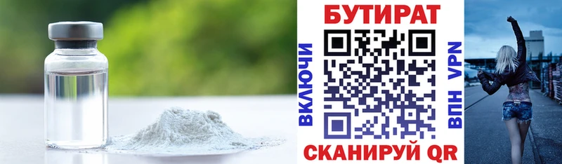 где продают наркотики  Семилуки  БУТИРАТ Butirat 