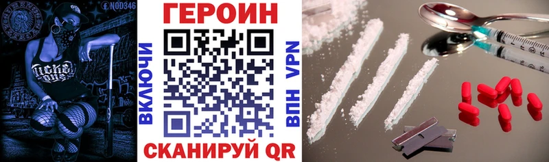 ГЕРОИН белый  купить наркотики цена  Семилуки 