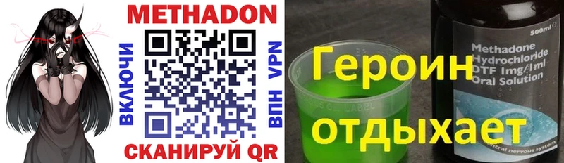 Метадон methadone  Семилуки 