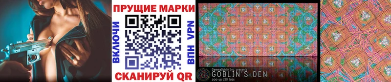 Марки 25I-NBOMe 1,8мг  купить наркотики сайты  Семилуки 
